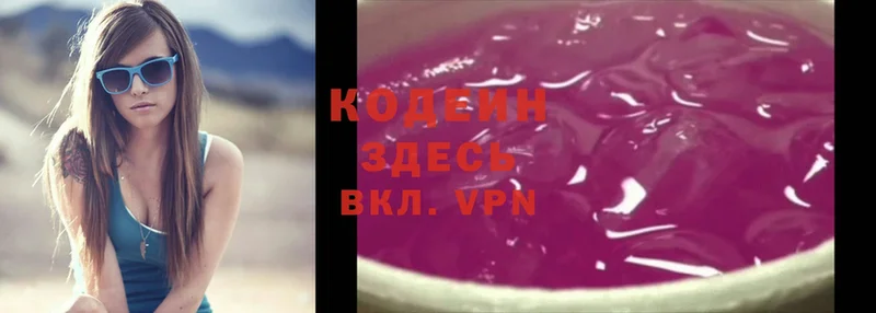 Кодеин Purple Drank  что такое   Белоозёрский 